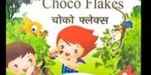 Patanjali Choco Flakes