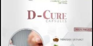 D-Cure Capsules