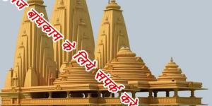Drawing Temple Construction