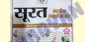 14x19 Inch D Cut Non Woven Bag