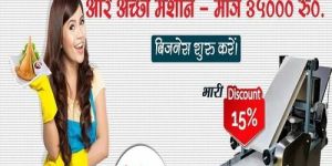 Automatic Samosa Strip Making Machine