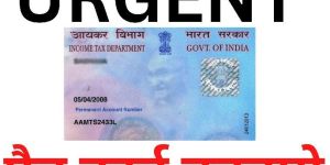 Online Pan Card Services