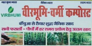 Vermicompost Fertilizer