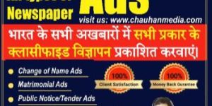 Newspaper Advertisement Service