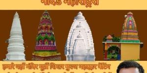 Contact for Painting Work of Temple Murti Shikhar Gumbaz Mah