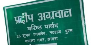 Information Sign Board