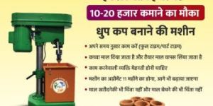 Dhoop Cup Making Machine