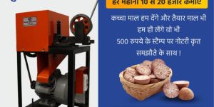 Supari Cutting Machine