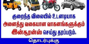 Car Insurance