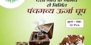 Panchgavya Urjha Dhoop