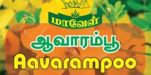 Avarampoo Jam