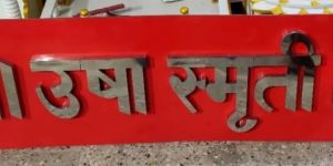 Steel Box Letters on Red Composite Sheet