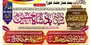 Urdu Printed Poster
