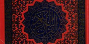 Quran Books