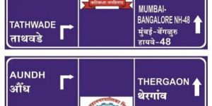 Highway Sign Board