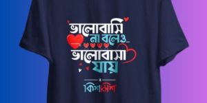 Bengali Graphics Design T-Shirt