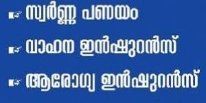 Online Stock Broking Services