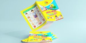 Gyan Ganga 3 in 1 Books