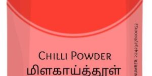 Chilli Powder