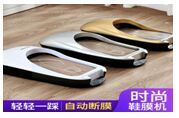 Shoe Machine