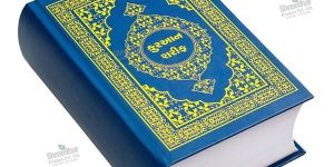 Quran Printing Services