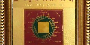 Vastu Dosh Nivaran Yantra with Frame