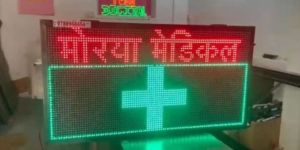 Medical Plus Sign LED Display Board