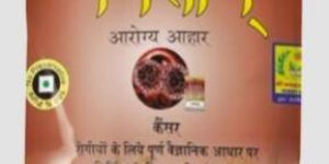 Ayurvedic Cancer Medicines