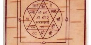 Saraswati Yantra
