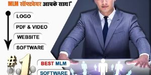 MLM Software
