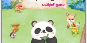 Tamil WorkBook - Pre KG