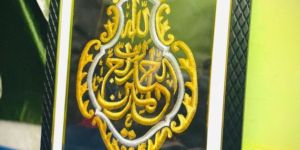 Decorative Wall Frame