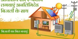 Solar Rooftops Installation Services