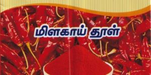 Red Chilli Powder