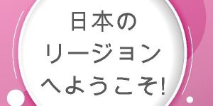 Japanese Translation Services