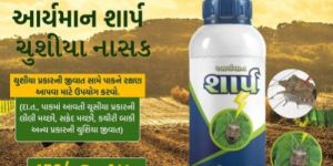 Aryaman Sharp Urea Pesticide