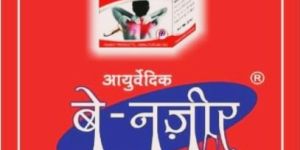 Benazeer Lal Balm