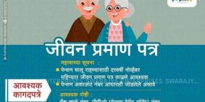 Jeevan Pramanpatr Pension Yojna Service