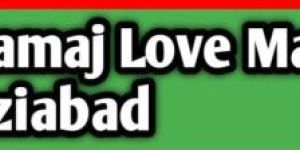 Love Marriage Service