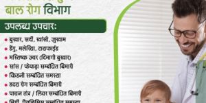 Paediatrics Services