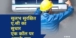 Air Conditioner Repairing Services