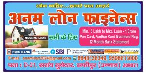 House Purchase Loans