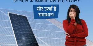 Solar Home Light System