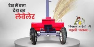 Mild Steel Goodfield Laser Land Leveler