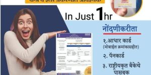 Udyam Registration Certificate (MSME)