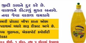 Liquid Dish Wash Gel for Washing Utensils