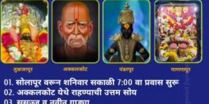 Akkalkot Tours Service