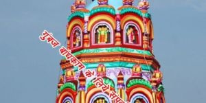 RCC Mandir Shikhar Design Service