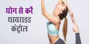 Thyroid Yoga Classes at Your Home in Mumbai