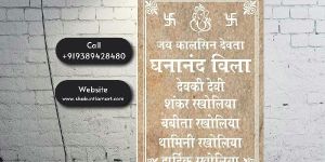 3D Carving Nameplate